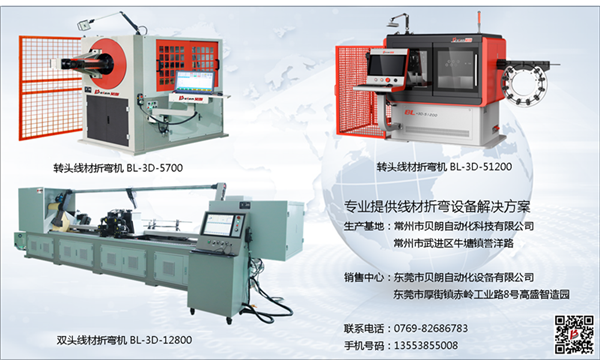 貝朗自動化數(shù)控折彎機